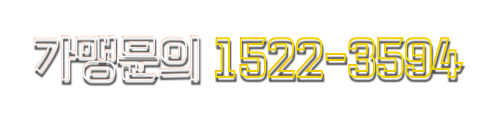 가맹문의1522-3594