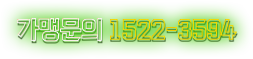 가맹문의1522-3594