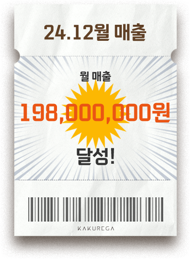 24.12월 매출